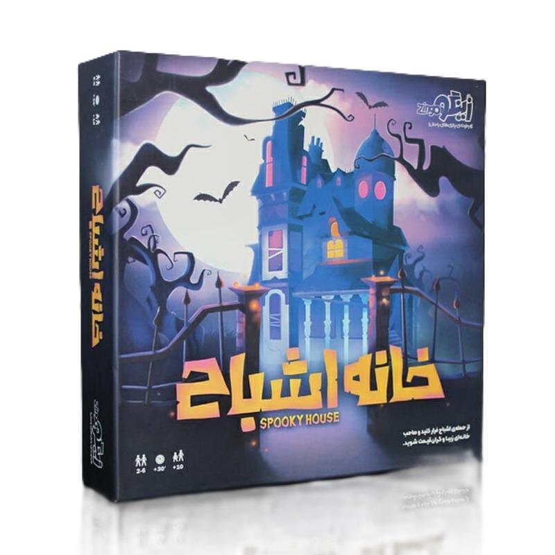 خانه اشباح Spooky House - 0