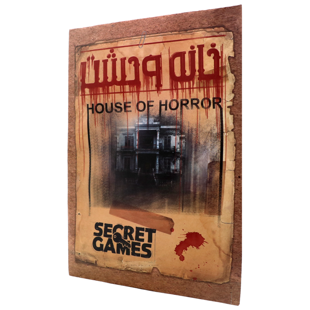 خانه وحشت House Of Horror (پرونده‌های معمایی) - 0