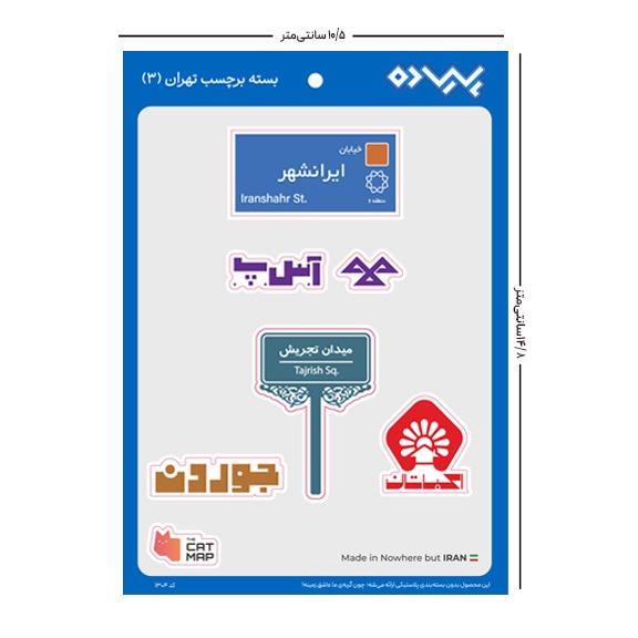 استیکر تهران 3 کت مپ