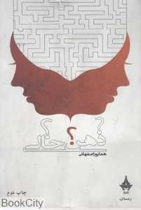 ذهن خالی