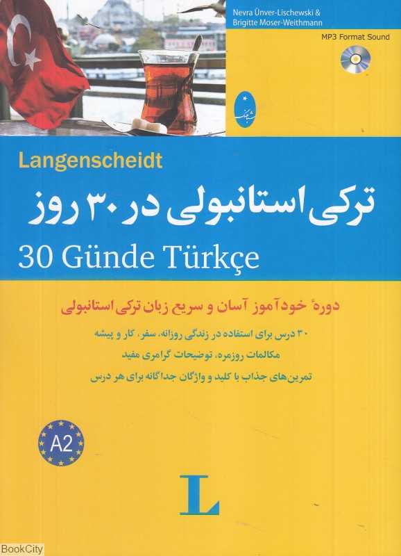 ترکی استانبولی در 30 روز (با CD)