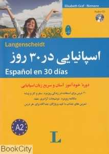 اسپانیایی در 30 روز (با CD)