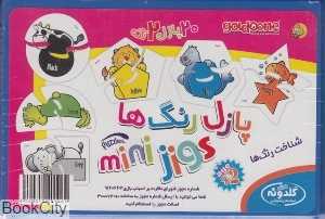 پازل کوچک رنگ‌ها 1414 گلدونه