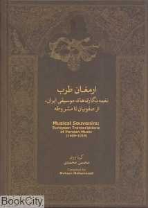 ارمغان طرب (نغمه‌نگاری‌های موسیقی ایران از صفویان تا مشروطه)
