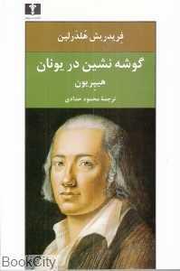 item.website_item_name