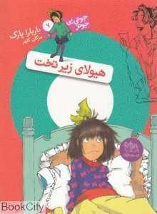 item.website_item_name