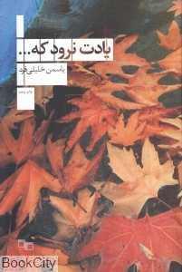 item.website_item_name