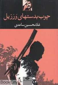 item.website_item_name