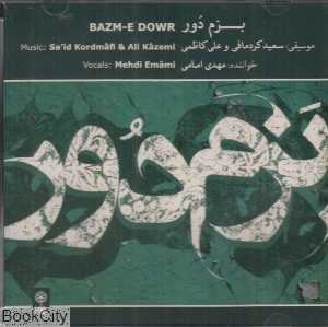 بزم دور