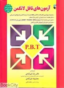 آزمون‌های تافل لانگمن Longman Preparation Course fo the TOEFL Test CD