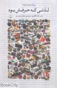 item.website_item_name