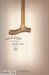 item.website_item_name