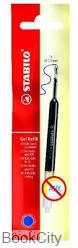 یدک روان‌نویس ژل آبی Stabilo Gel Refill 1041-02 0.5mm
