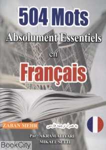 504 Mots Francais CD (با ترجمه فارسی)