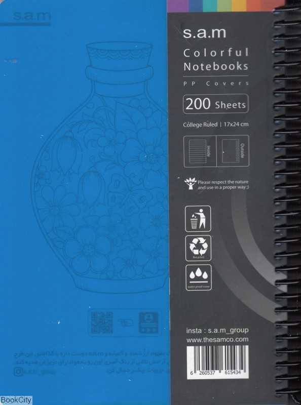 دفتر 200 برگ آبی سیمی وزیری sam p.p - 0