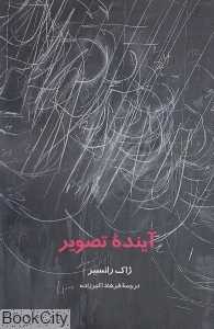 آینده تصویر