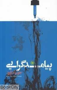 پیامدگرایی