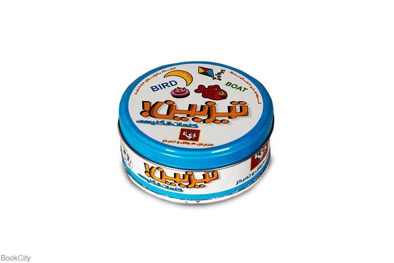 کلمات انگلیسی (تیزبین)