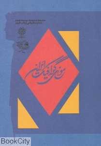 موزه گرافیک ایران
