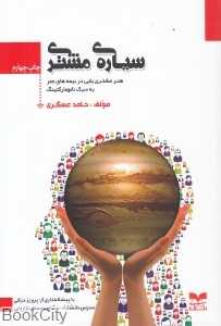 سیاره مشتری