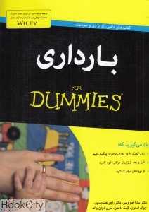 بارداری