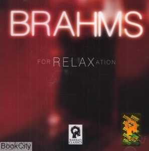 برامس برای آرامش ‍Brahms For Relaxation
