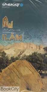نقشه سیاحتی استان ایلام 192