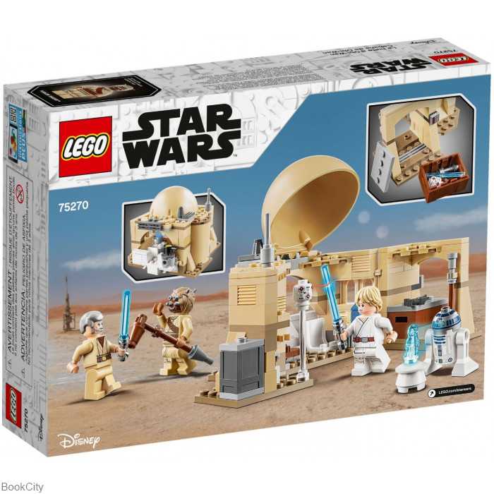 ساختنی LEGO Star Wars 75270