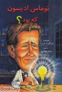 توماس ادیسون که بود