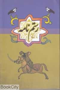 رستم نامه (ادبیات عامه)