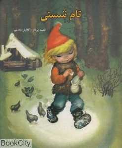 تام شستی (سری داستان‌های امیرابانو)