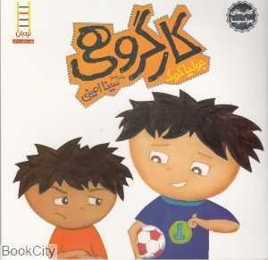 item.website_item_name