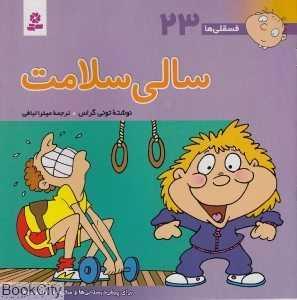 item.website_item_name