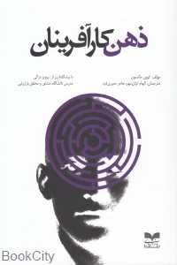 ذهن کارآفرینان