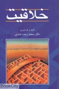 خلاقیت (جامی)
