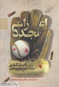 اعزام مجدد