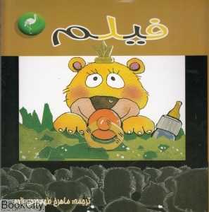 فیلم (هنر چیست)