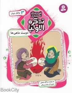 item.website_item_name