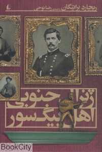 ژنرال جنوبی اهل بیگ‌سور