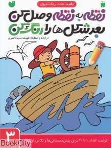 item.website_item_name