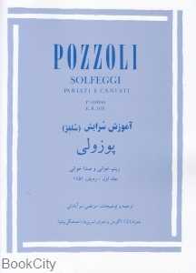 آموزش سرایش (سلفژ) پوزولی (Pozzoli) (چندگاه) (با CD)