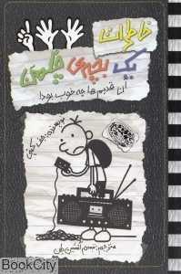 item.website_item_name