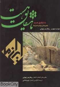 تا شقایق هست