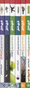 مجموعه دانش‌نامه نوجوان گنج دانش (6 جلدی با قاب)