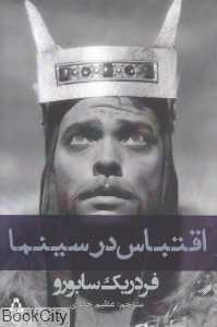 اقتباس در سینما (افراز)