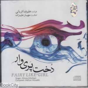 دخت پری‌وار