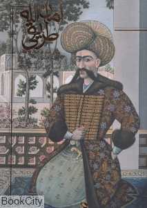 امان‌الله طریقی (زندگی‌نامه و آثار عکاس و نقاش پرآوازه اصفهان)