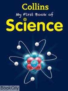 My First Book Of Science