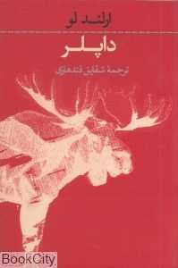 داپلر