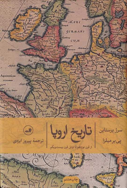 تاریخ اروپا (از قرن نوزدهم تا اوایل قرن بیست و یکم)